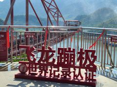 -宝晶宫旅游景区