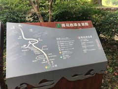 -雨花胜境