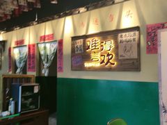 -蜀川川破店·江湖菜·烧烤(北京首店)