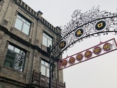 -天兴居(鲜鱼口街店)