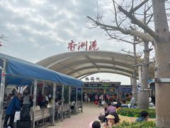 -香洲港码头