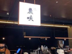 -农畉LONFOOD(万象天地店)