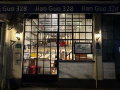 -建国328 本帮小馆·面馆