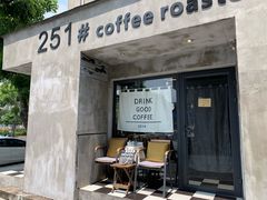 门面-251#coffee roasters(沿河东路店)