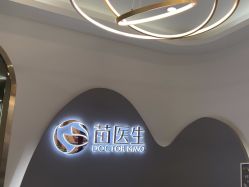 -苗医生0感科技祛痘