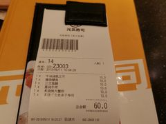 账单-元气寿司(东方宝泰店)