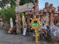 -七彩云南欢乐世界