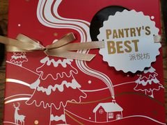 -Pantry's Best派悦坊蛋糕(K11购物艺术中心店)