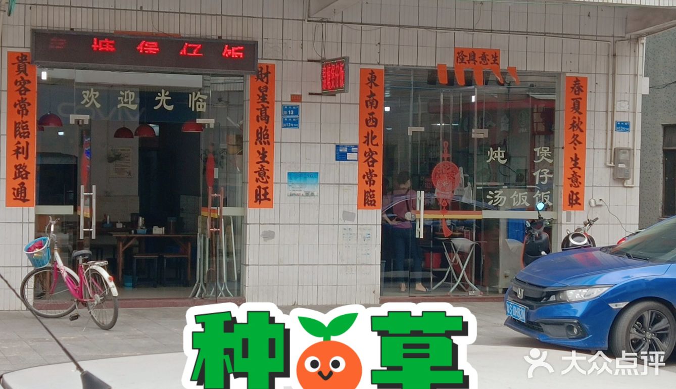东莞美食#在市井小巷隐藏着的煲仔饭天花板❗后悔没有早点来[种草]