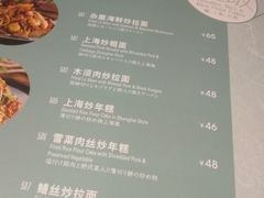 菜单-翡翠拉面小笼包(岭南新天地店)