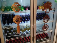 -好介口深夜酒馆(梅江店)