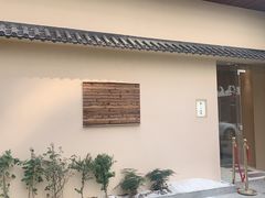 -荣一代目OMAKASE板前料理