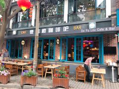 -德福楼咖啡吧(德福巷店)