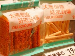 -糕大师•手作鲜糕点(滨湖万达店)