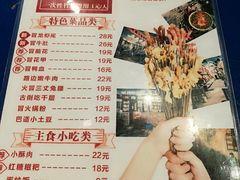 菜单-马路边边 传媒大学店