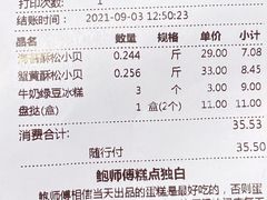 -鲍师傅糕点(海陵北路店)