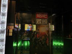 -唱吧麦颂KTV(松江五龙商业广场店)