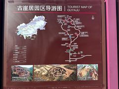 -古崖居风景名胜区