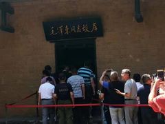 -韶山毛泽东同志故居