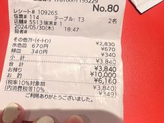-海鲜三崎港(镰仓小町通店)