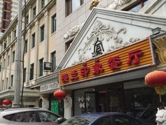 -楼兰印象(朝外店)