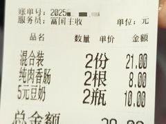 -笑笑凉皮(富国街店)