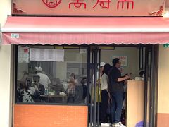 门面-万寿斋(山阴路店)