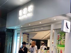 门面-星满杯TEAFUL(罗湖东门店)