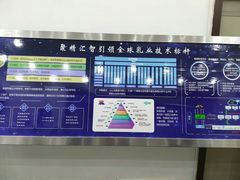 -蒙牛工业旅游景区
