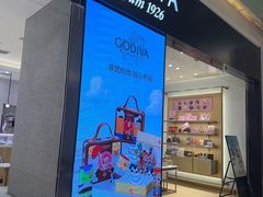 -GODIVA(王府井apm店)