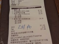 -必胜客(瑞虹店)
