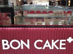 门面-BONCAKE裱花蛋糕(万象汇店)