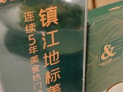 -相遇·鲜炒黄牛肉(丹阳吾悦广场店)