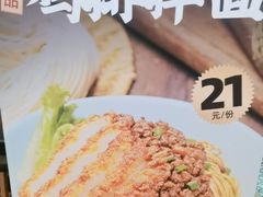 -回味鸭血粉丝汤(新城市广场店)