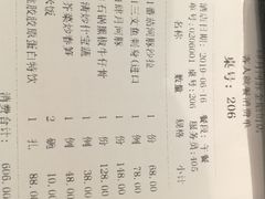 账单-肆月河豚·新淮扬(金融街店)
