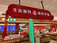 -上海市长春食品商店(淮海中路店)