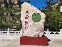 -悬空寺