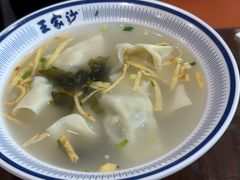 -王家沙点心店(南京西路总店)