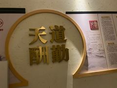 -富足轩·健康派(东港店)