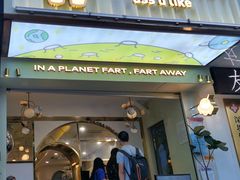 门面-茶力的小怪兽(梅林卓悦汇店)