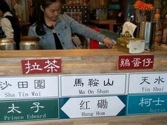 -香港鸿记冰室