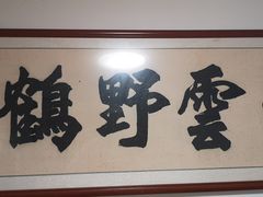 -赵家牛肉砂锅(台西三路店)