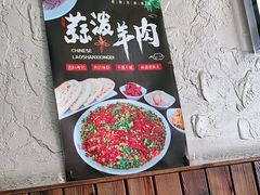 -老陕兄弟(彩虹新城店)