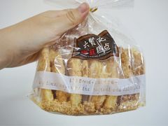 蝴蝶酥-六贤记(文三店)