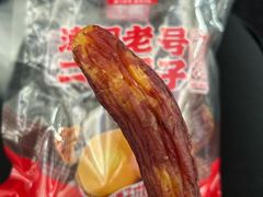 -二斗栗子(黄河道店)