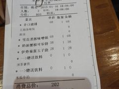 账单-堂本家洋食别馆·炸猪排(中心城店)