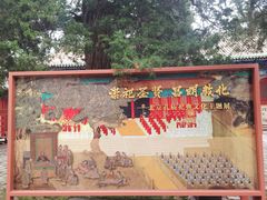 -北京国子监胡同
