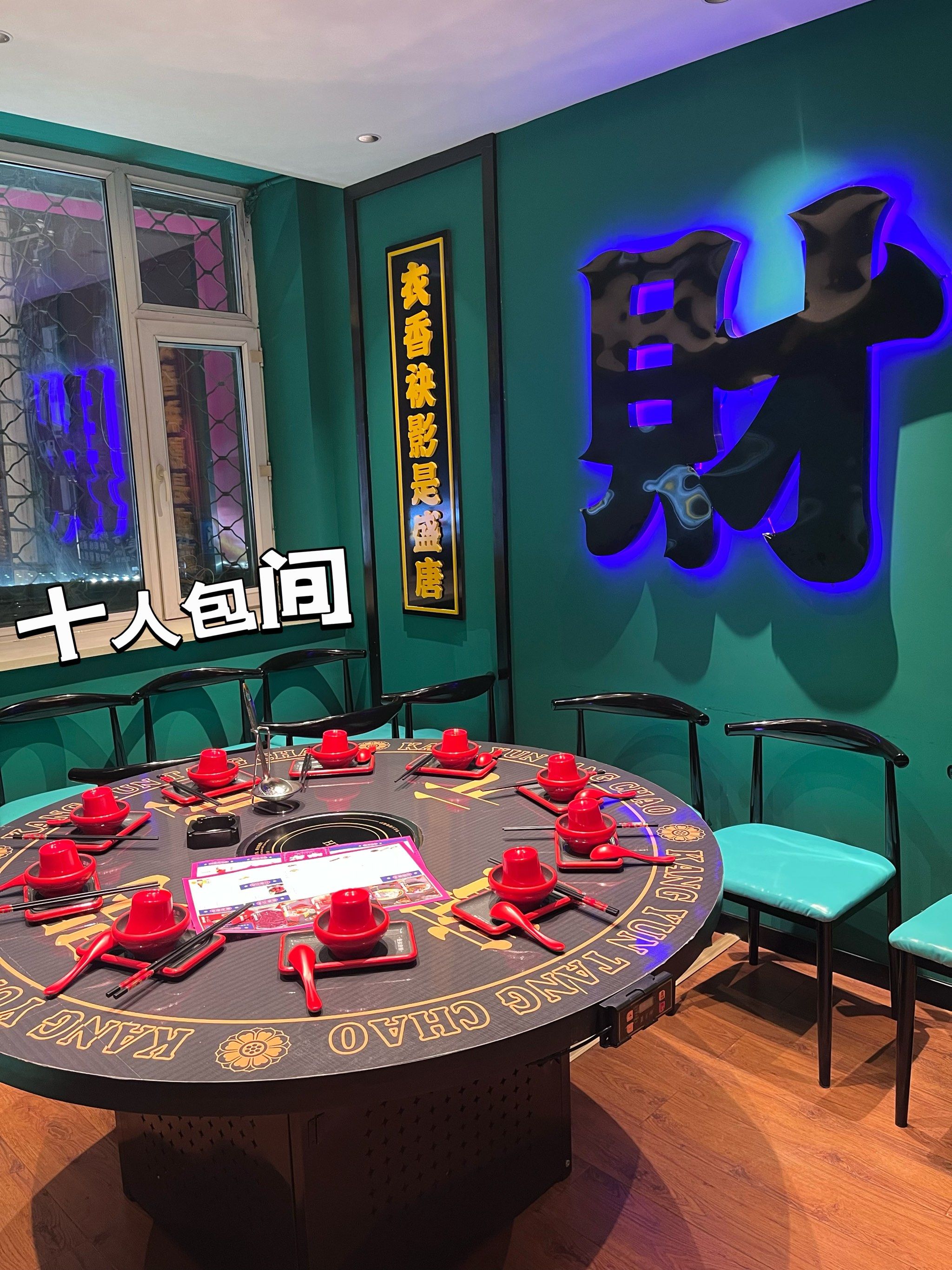 都市中,带你穿越千年,体验一场与众不同的火锅盛宴,结合唐代装修风格