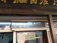 门面-华梅西餐厅(哈尔滨中央大街店)