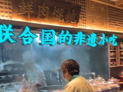 -老淮滨-蚌埠非遗小吃(淮河路店)